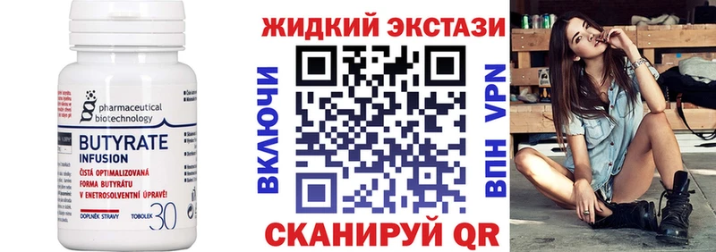 Купить закладки  Королёв  Бутират оксана 