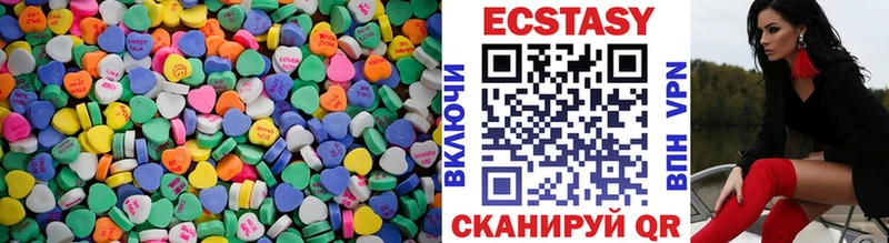 Ecstasy VHQ  Купить закладки  Королёв 