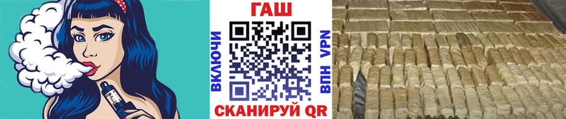 Купить где  Королёв  ГАШ гашик 