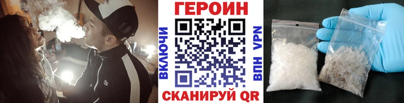 Купить  Королёв  ГЕРОИН афганец 