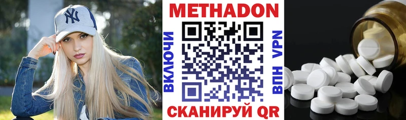 МЕТАДОН methadone  Купить  Королёв 